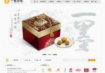 一墨包裝網(wǎng)站正式上線-鄭州網(wǎng)站建設
