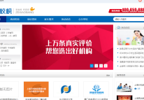 擇校榜網(wǎng)絡(luò)平臺(tái)上線測(cè)試