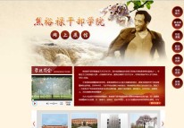 焦裕祿精神專(zhuān)題網(wǎng)站建設(shè)完成并上線