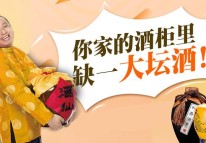 酒仙網(wǎng)APP的盈利之路