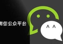 微信公眾號命名認證規(guī)則