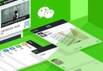 培訓(xùn)學(xué)院微信系統(tǒng)建設(shè)方案